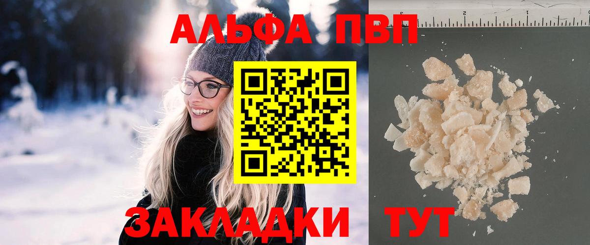 A PVP Crystall Гусев