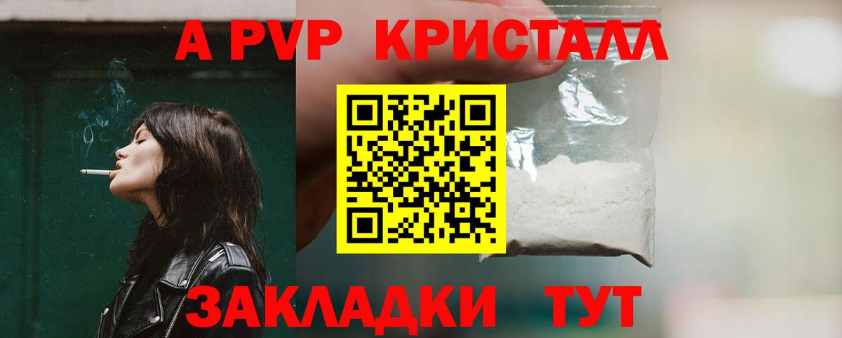 А ПВП VHQ  Alpha PVP крисы CK  Альфа ПВП  A-PVP мука  Вход с VPN  Гусев 