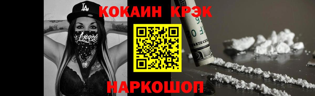 Cocaine 99% Гусев