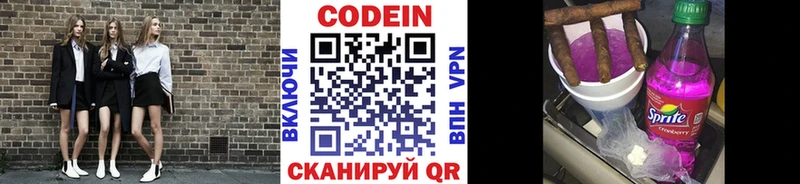 Кодеиновый сироп Lean Purple Drank  Гусев 