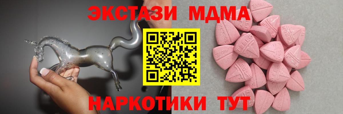 Экстази VHQ  Ecstasy круглые  Вход с VPN  Ecstasy  Гусев 