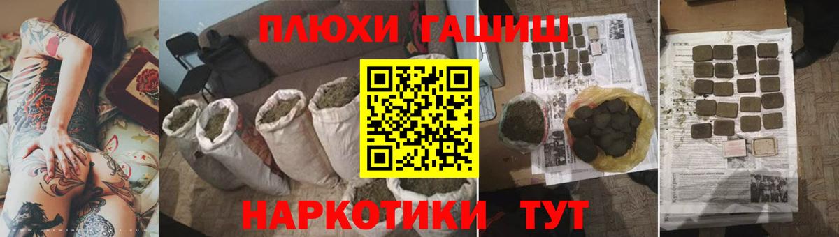 ГАШИШ  ГАШ индика сатива  Вход с VPN  ГАШИШ Premium  Гусев 