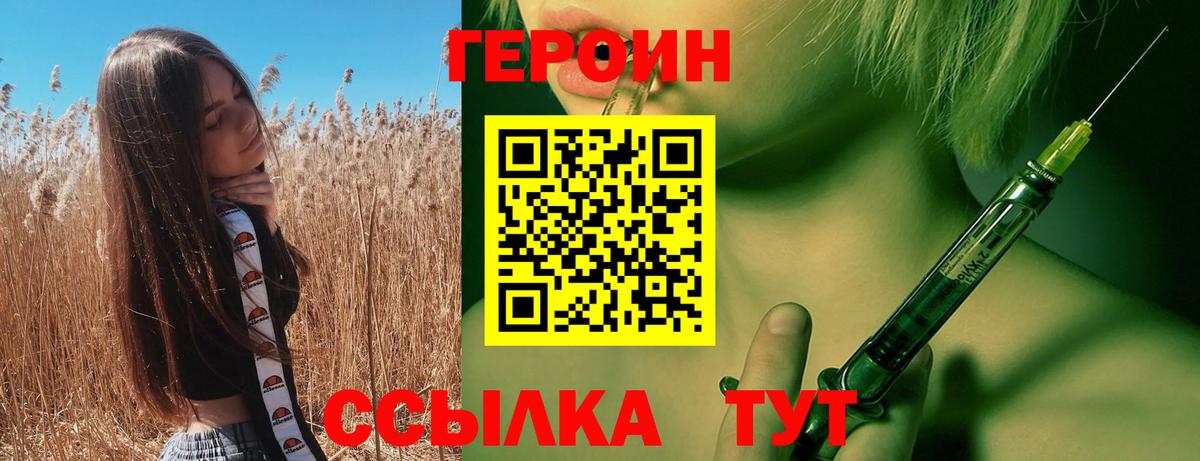 Гусев  Героин  Вход с VPN  ГЕРОИН хмурый 