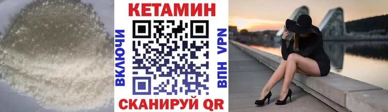 Кетамин ketamine где продают Гусев