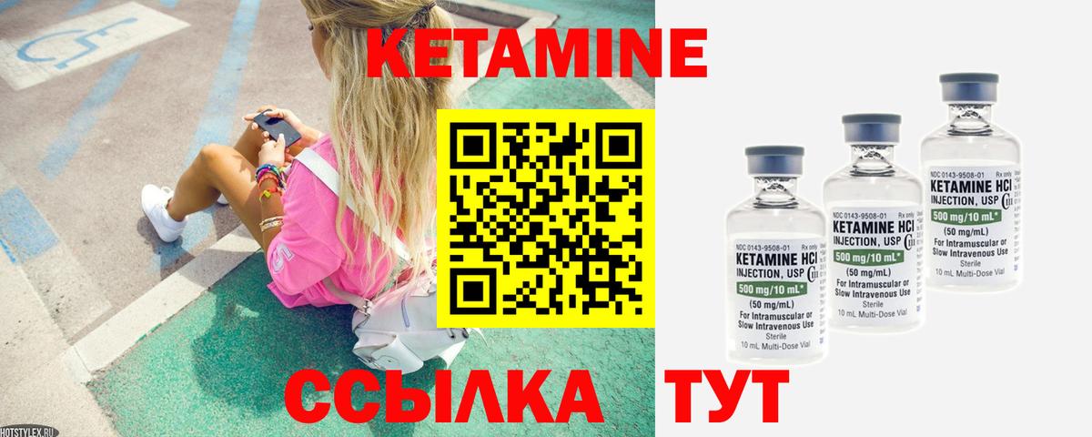 Гусев  Кетамин VHQ  Вход с VPN  КЕТАМИН VHQ 