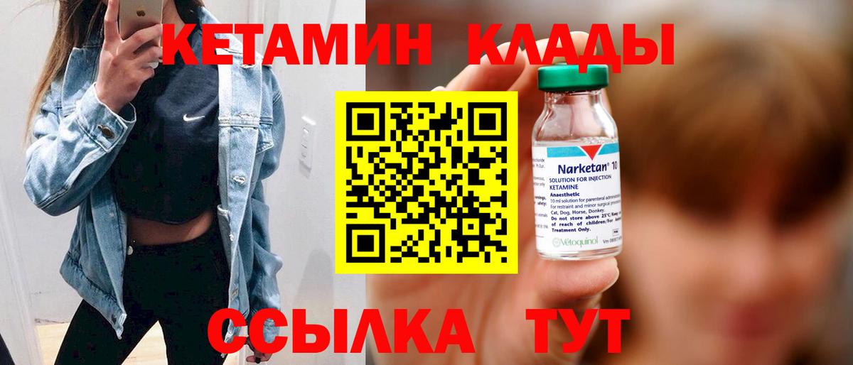 Кетамин ketamine Гусев