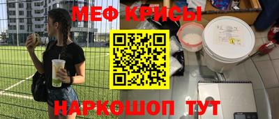 мефедрон мука Краснодар