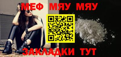 мефедрон мука Краснодар