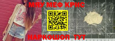 мефедрон мука Краснодар