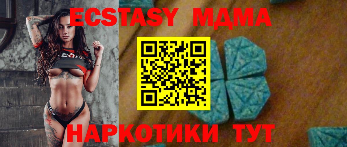 MDMA VHQ  Вход с VPN  МДМА  Гусев 