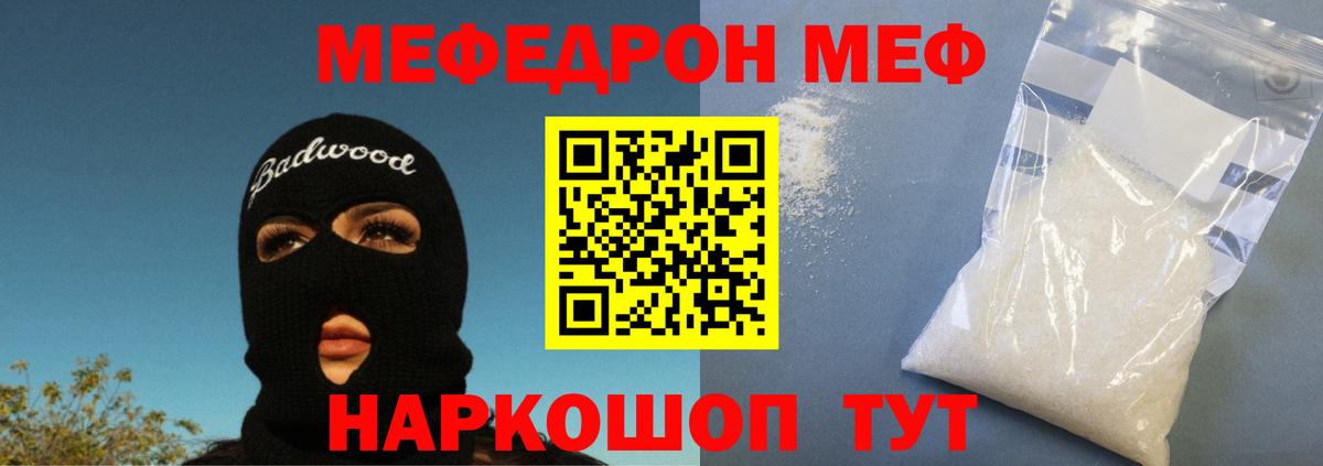 Меф Гусев