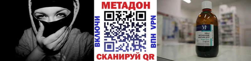 Метадон methadone  Гусев 