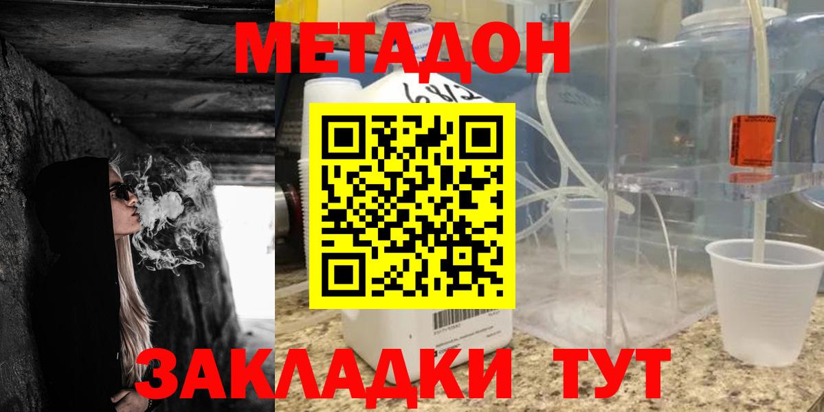 Метадон methadone Гусев