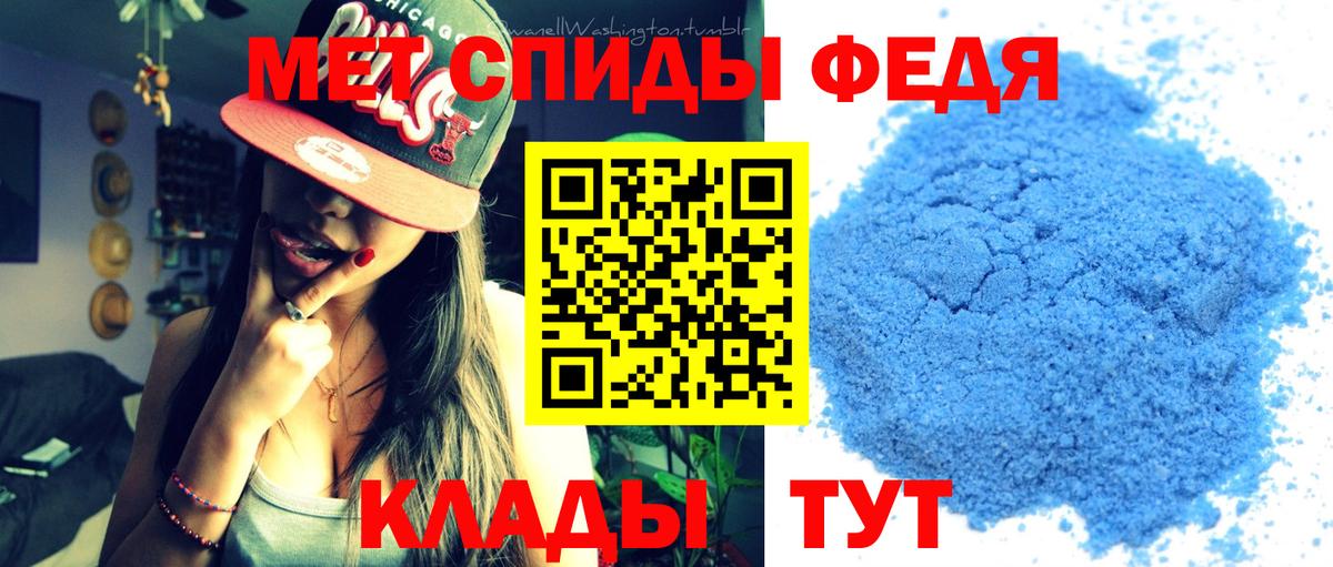 Гусев  Первитин мет  Вход с VPN  Первитин мет 