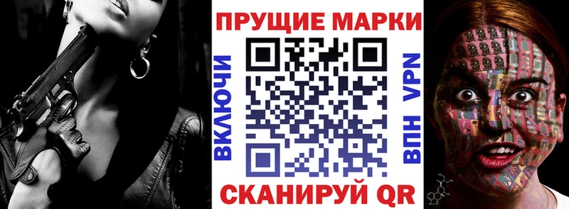 Марки 25I-NBOMe 1,5мг  Гусев 