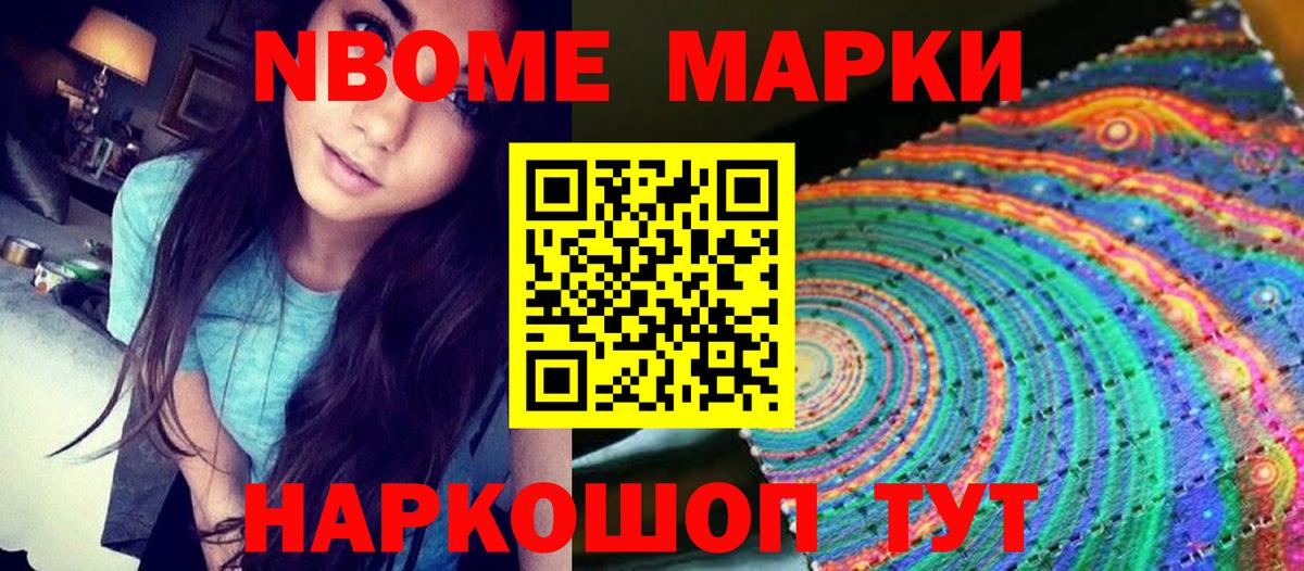 Гусев  Наркотические марки 1,5мг  Вход с VPN 
