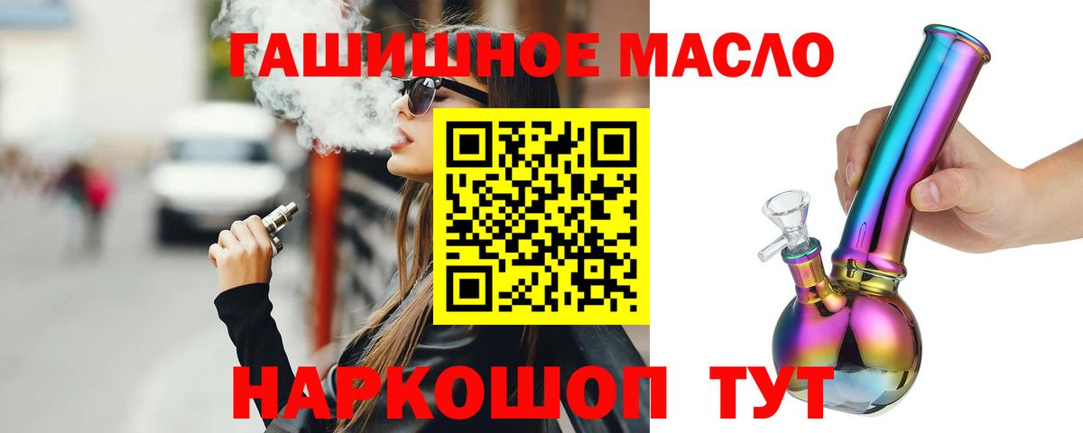 Дистиллят ТГК гашишное масло Гусев