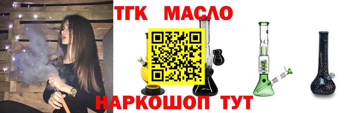 ТГК вейп с тгк  Вход с VPN  ТГК Wax  Гусев 