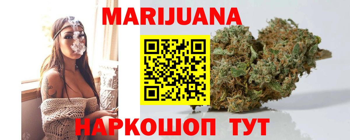 Гусев  Шишки марихуана индика  Бошки Шишки VHQ  Вход с VPN  Марихуана SATIVA & INDICA 